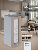 Модерн — Модерн_Ш300_стекло_Латте софт_1.jpg