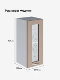 Модерн — Модерн_Ш300_стекло_Латте софт_2.jpg