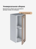 Модерн — Модерн_Ш300_стекло_Латте софт_3.jpg