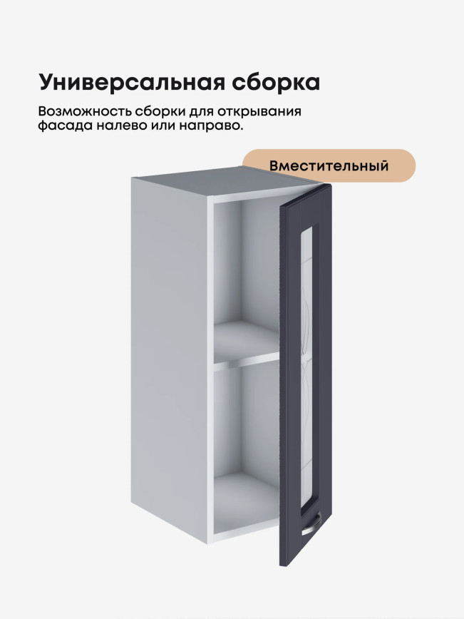 Модерн — Модерн_Ш300_стекло_Маренго софт_3.jpg