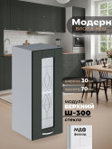 Модерн — Модерн_Ш300_стекло_Олива софт_1.jpg
