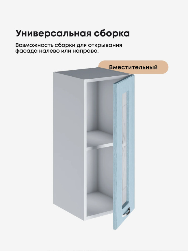 Модерн — Модерн_Ш300_стекло_Реалвуд скай_3.jpg