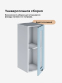 Модерн — Модерн_Ш300_стекло_Реалвуд скай_3.jpg