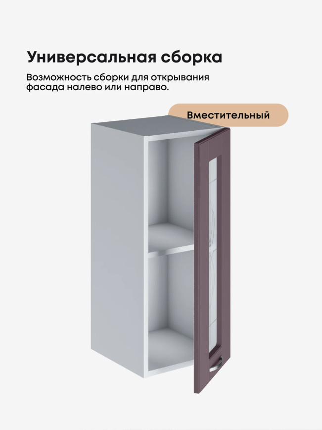 Модерн — Модерн_Ш300_стекло_Сирень софт_3.jpg