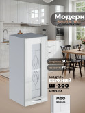 Модерн — Модерн_Ш300_стекло_Белый глянец_1.jpg