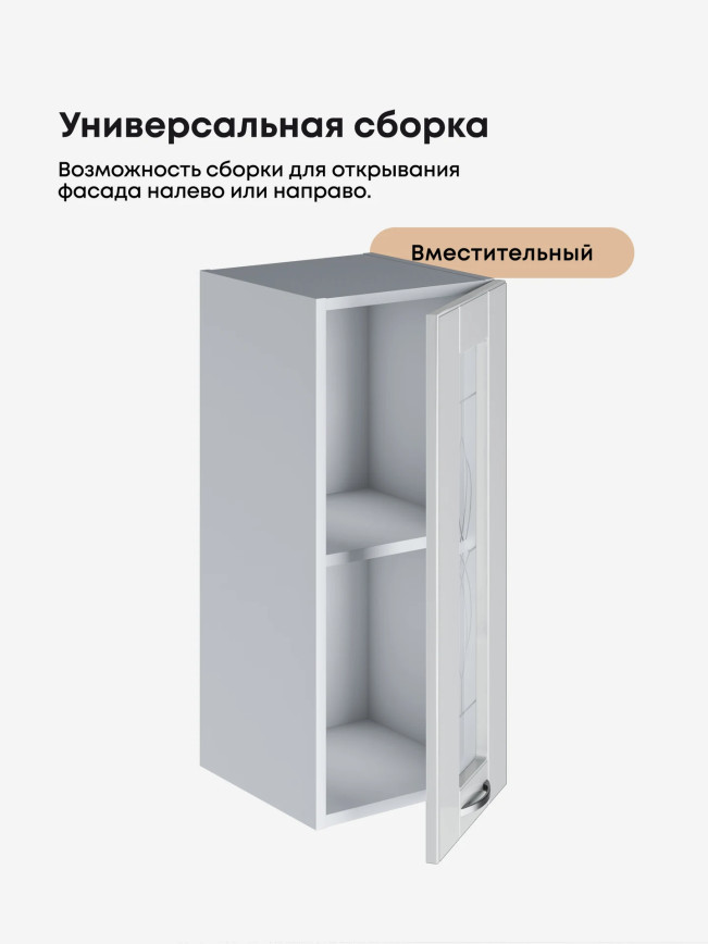 Модерн — Модерн_Ш300_стекло_Белый глянец_3.jpg