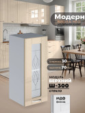 Модерн — Модерн_Ш300_стекло_Ваниль глянец_1.jpg