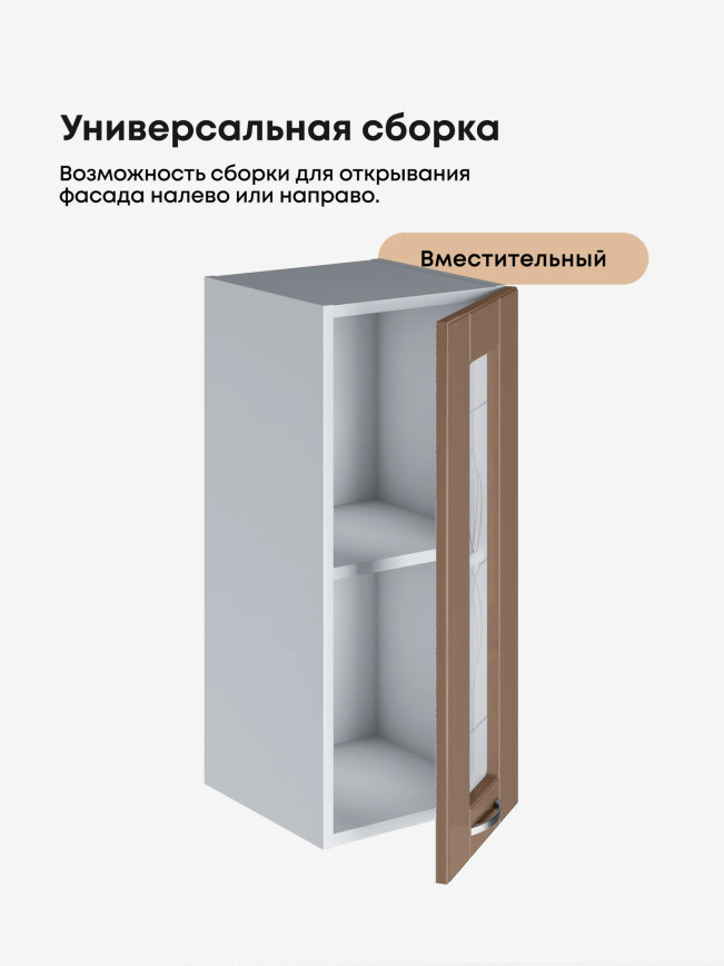 Модерн — Модерн_Ш300_стекло_Кофе с молоком_3.jpg