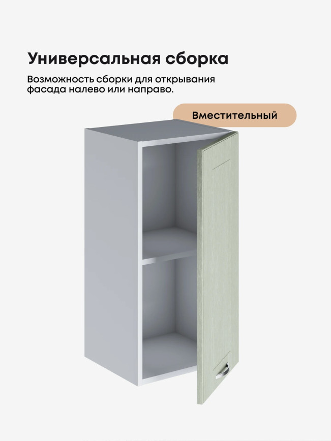 Модерн — Модерн_Ш350_Альберо эвкалипт_3.jpg