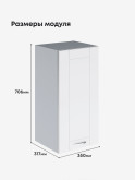 Модерн — Модерн_Ш350_Белый софт_2.jpg