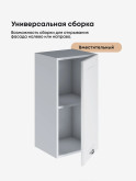 Модерн — Модерн_Ш350_Белый софт_3.jpg