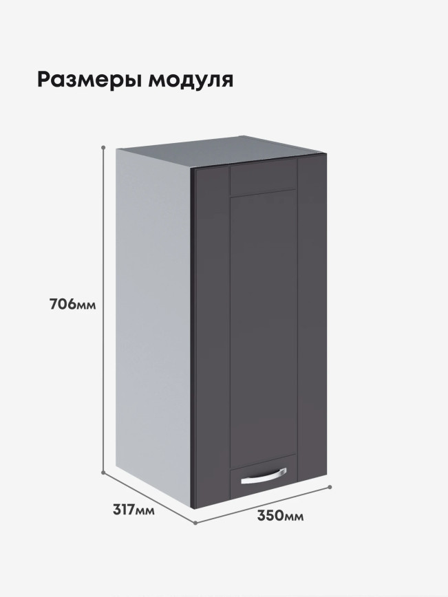 Модерн — Модерн_Ш350_Графит нубук_2.jpg