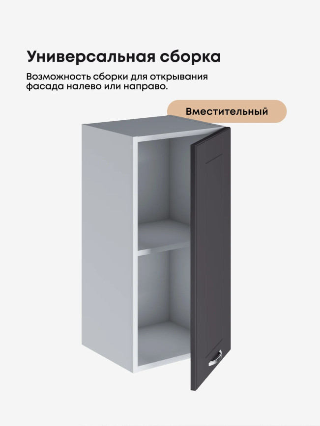 Модерн — Модерн_Ш350_Графит нубук_3.jpg