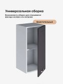 Модерн — Модерн_Ш350_Графит нубук_3.jpg
