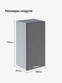 Модерн — Модерн_Ш350_Графит структурный_2.jpg