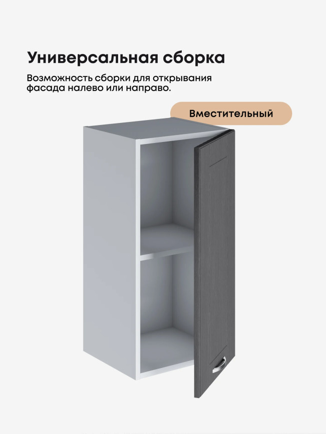 Модерн — Модерн_Ш350_Графит структурный_3.jpg