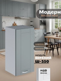 Модерн — Модерн_Ш350_Грин грей софт_1.jpg