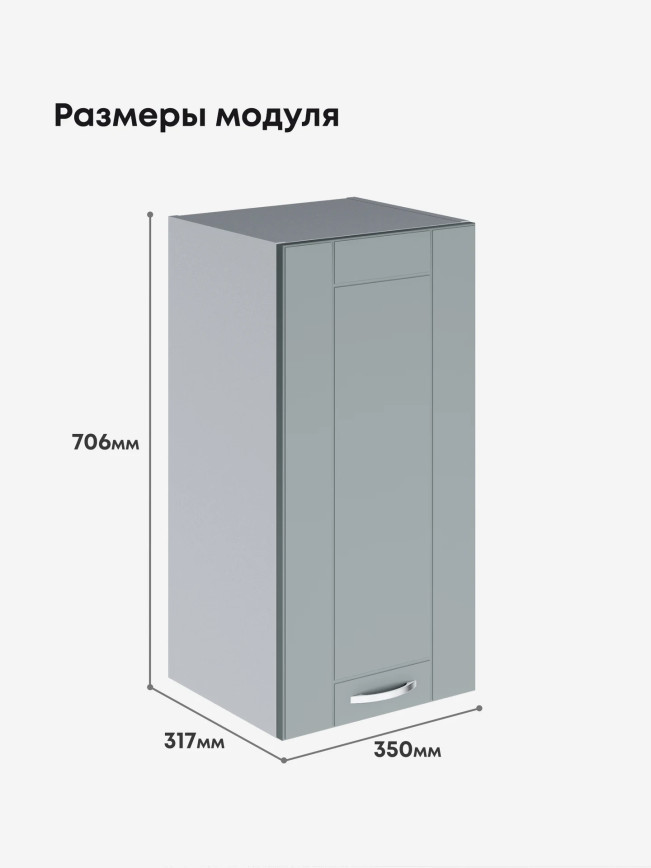Модерн — Модерн_Ш350_Грин грей софт_2.jpg