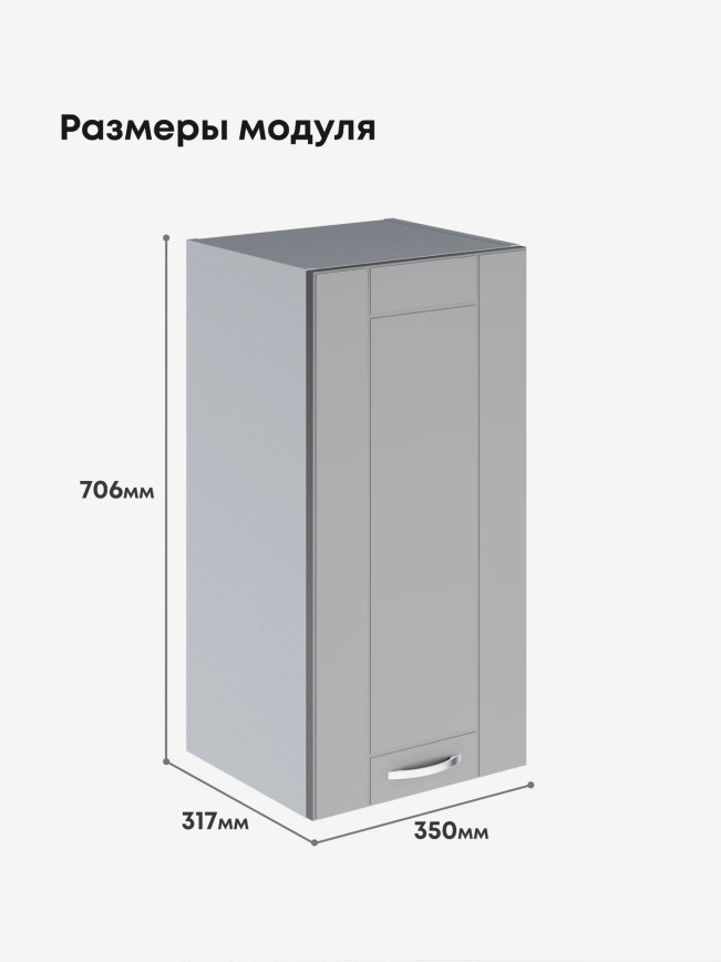 Модерн — Модерн_Ш350_Лайт грей софт_2.jpg