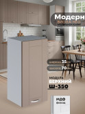 Модерн — Модерн_Ш350_Латте софт_1.jpg