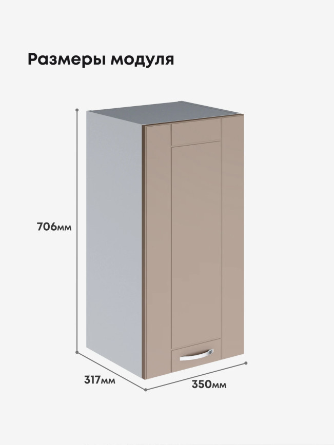 Модерн — Модерн_Ш350_Латте софт_2.jpg