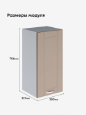 Модерн — Модерн_Ш350_Латте софт_2.jpg