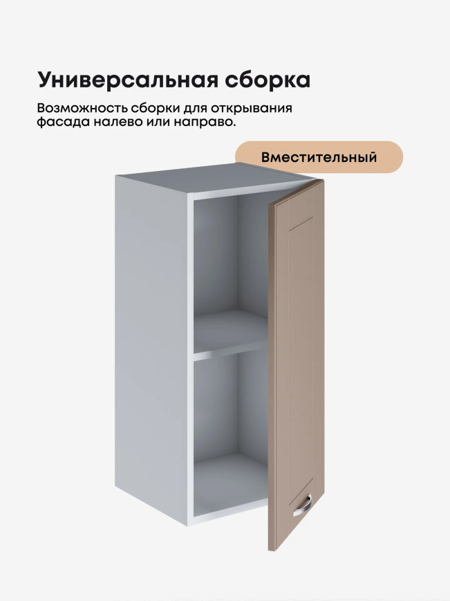 Модерн — Модерн_Ш350_Латте софт_3.jpg