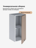 Модерн — Модерн_Ш350_Латте софт_3.jpg
