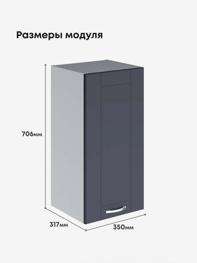 Модерн — Модерн_Ш350_Маренго софт_2.jpg
