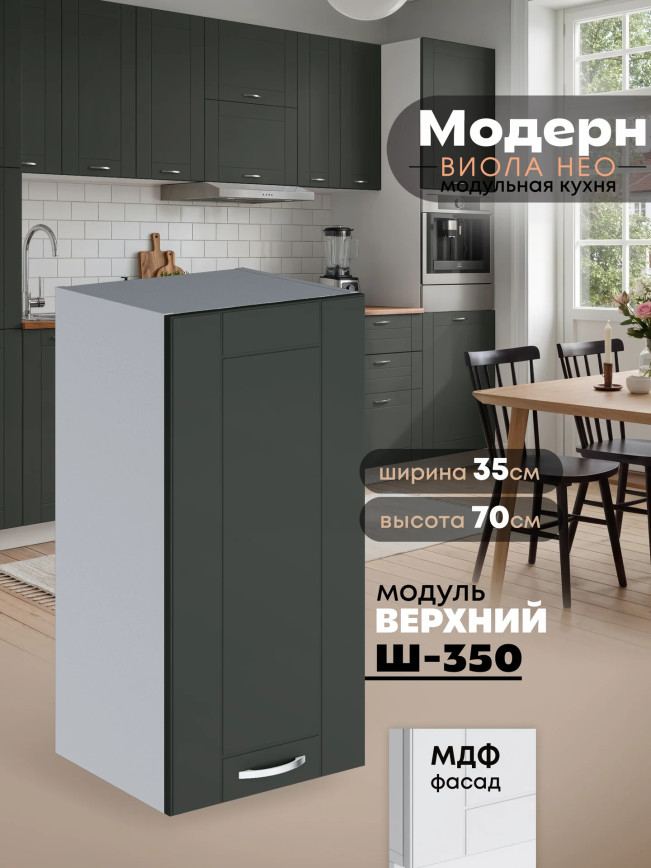 Модерн — Модерн_Ш350_Олива софт_1.jpg