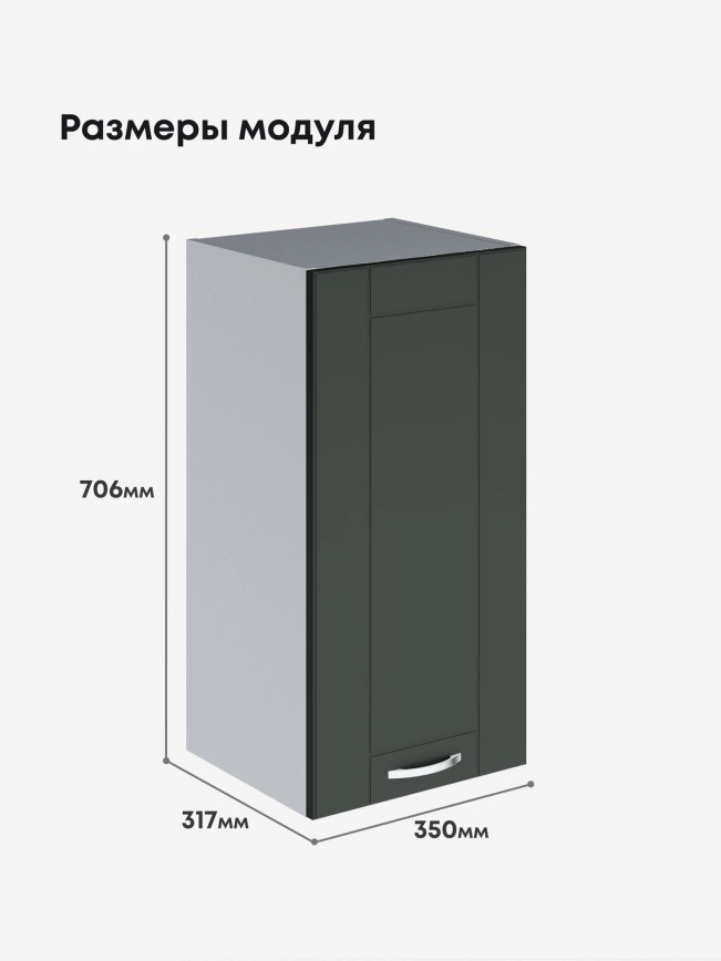 Модерн — Модерн_Ш350_Олива софт_2.jpg