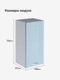 Модерн — Модерн_Ш350_Реалвуд скай_2.jpg
