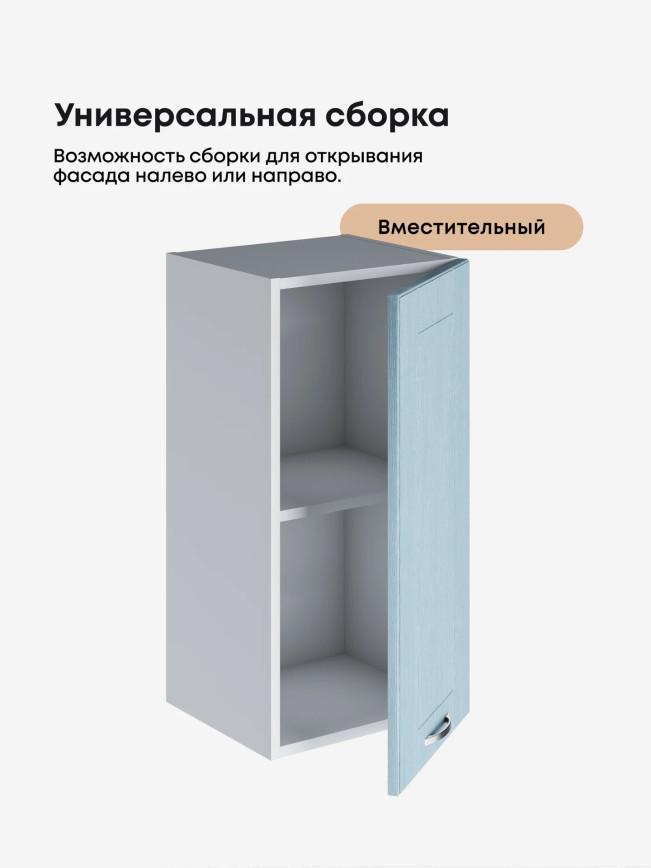 Модерн — Модерн_Ш350_Реалвуд скай_3.jpg