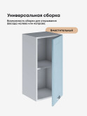 Модерн — Модерн_Ш350_Реалвуд скай_3.jpg