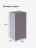 Модерн — Модерн_Ш350_Сирень софт_2.jpg