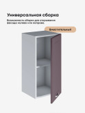 Модерн — Модерн_Ш350_Сирень софт_3.jpg