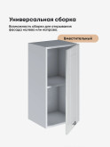 Модерн — Модерн_Ш350_Белый глянец_3.jpg