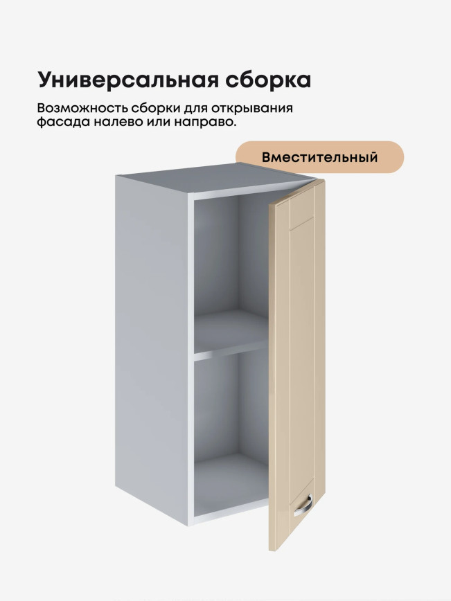 Модерн — Модерн_Ш350_Ваниль глянец_3.jpg