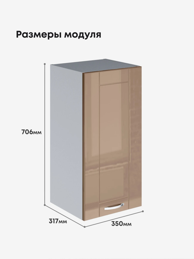 Модерн — Модерн_Ш350_Кофе с молоком_2.jpg