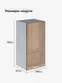 Модерн — Модерн_Ш350_Кофе с молоком_2.jpg