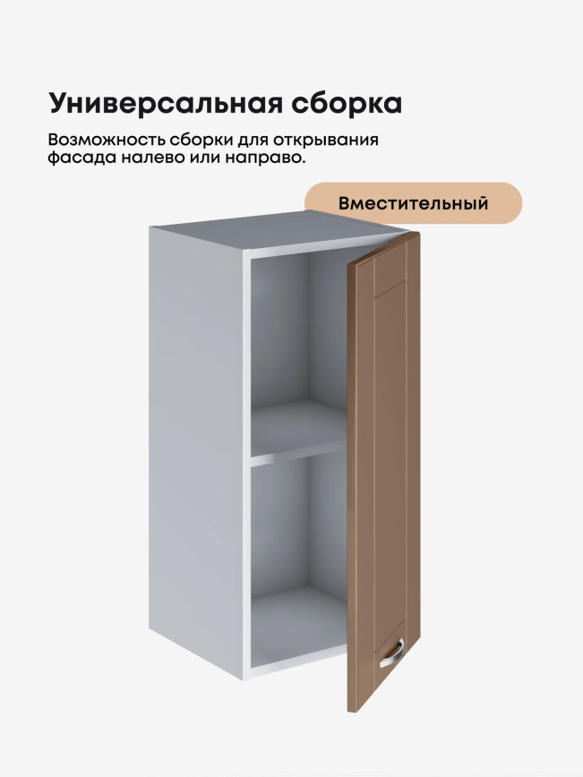 Модерн — Модерн_Ш350_Кофе с молоком_3.jpg