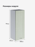 Модерн — Модерн_Ш350_Н9_Альберо Эвкалипт_2.jpg