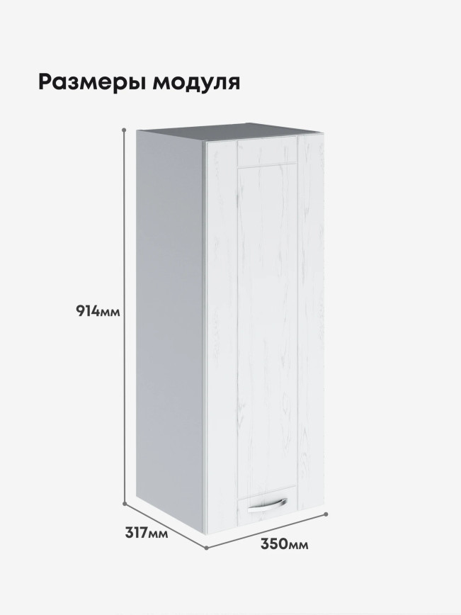 Модерн — Модерн_Ш350_Н9_Альберо браш серебро_2.jpg