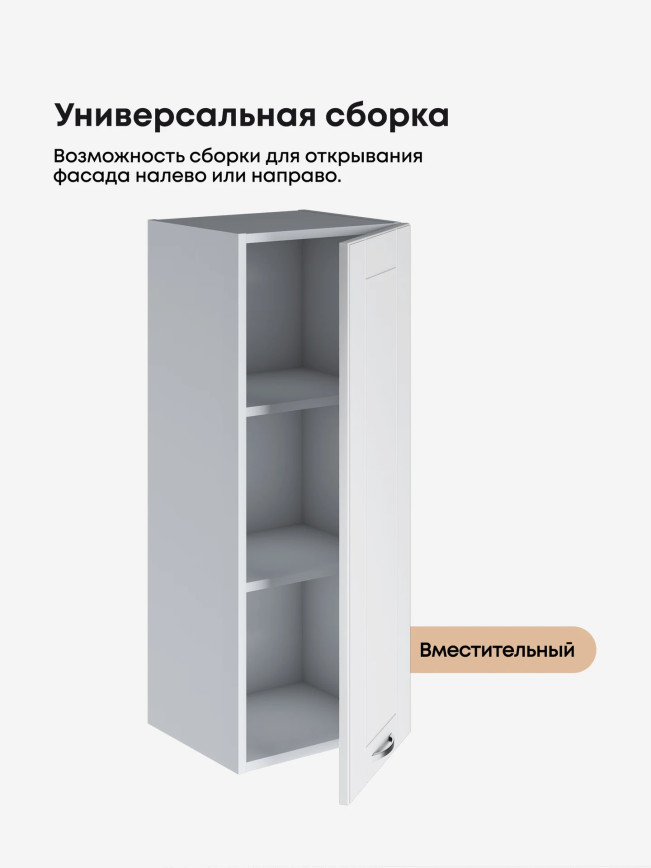 Модерн — Модерн_Ш350_Н9_Белый софт_3.jpg