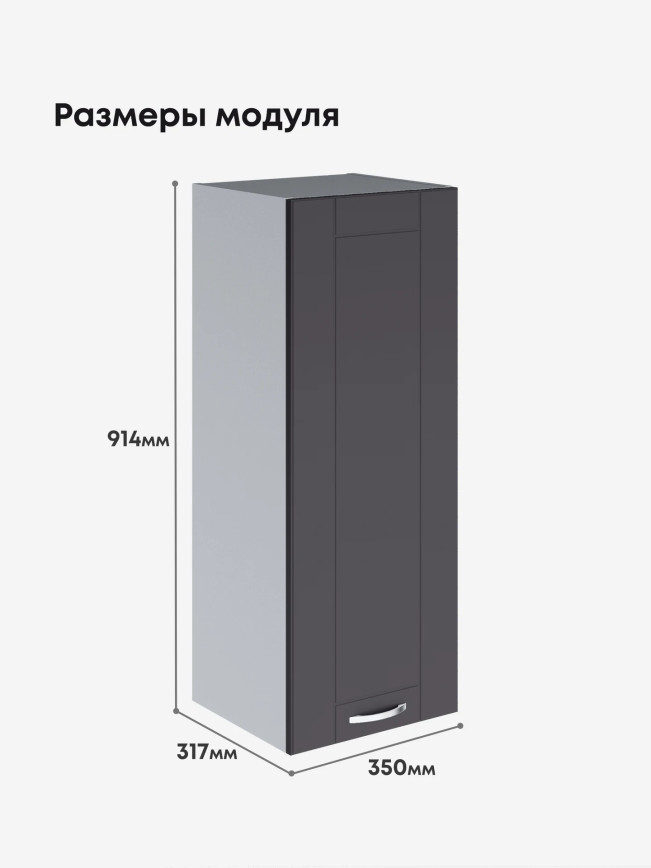 Модерн — Модерн_Ш350_Н9_Графит нубук_2.jpg