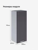 Модерн — Модерн_Ш350_Н9_Графит нубук_2.jpg