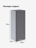 Модерн — Модерн_Ш350_Н9_Графит структурный_2.jpg