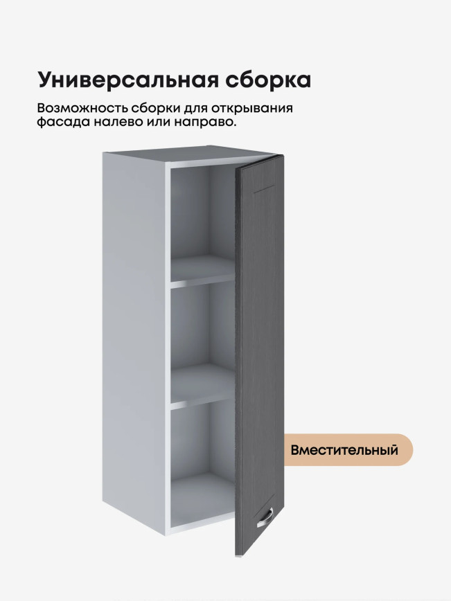 Модерн — Модерн_Ш350_Н9_Графит структурный_3.jpg