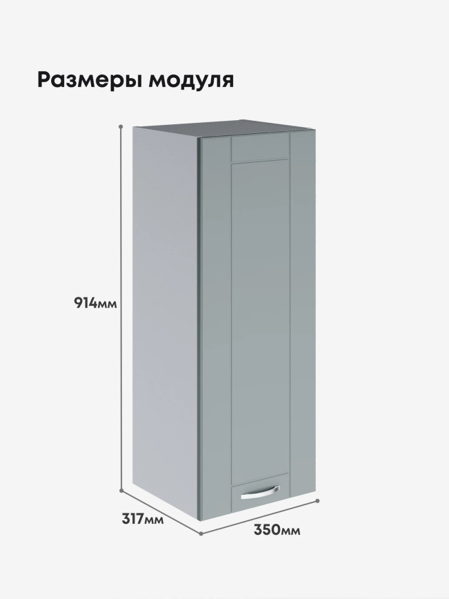 Модерн — Модерн_Ш350_Н9_Грин грей софт_2.jpg