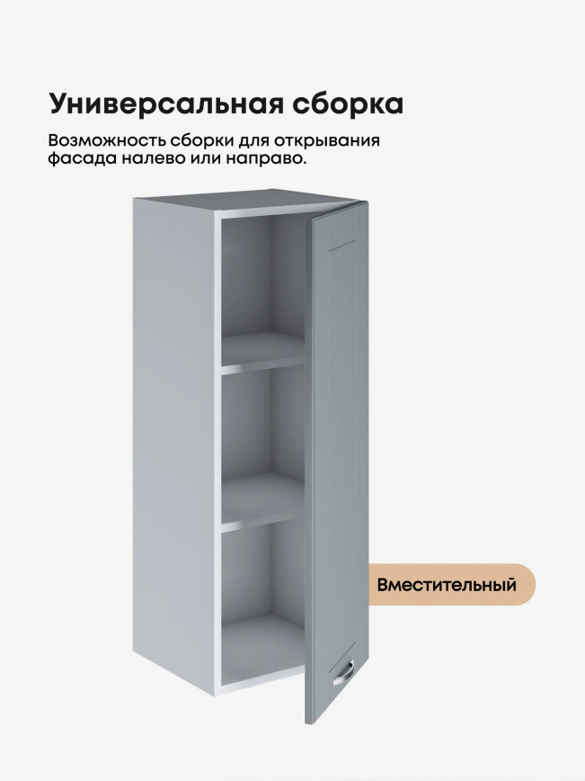 Модерн — Модерн_Ш350_Н9_Грин грей софт_3.jpg